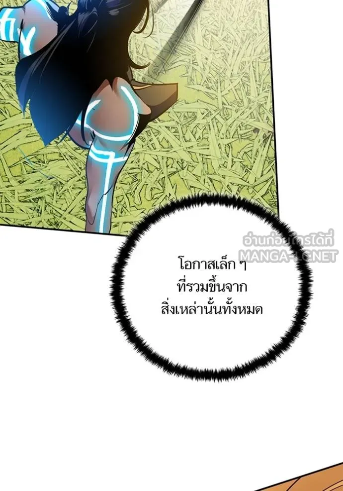 Return to Player ตอนที่ 183 รูปที่ 75