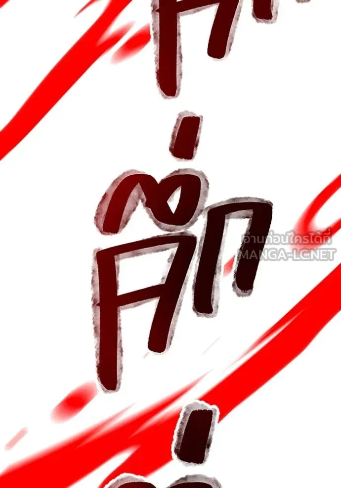 เพลเยอร์เลือดเทวะ ตอนที่ 81 รูปที่ 61