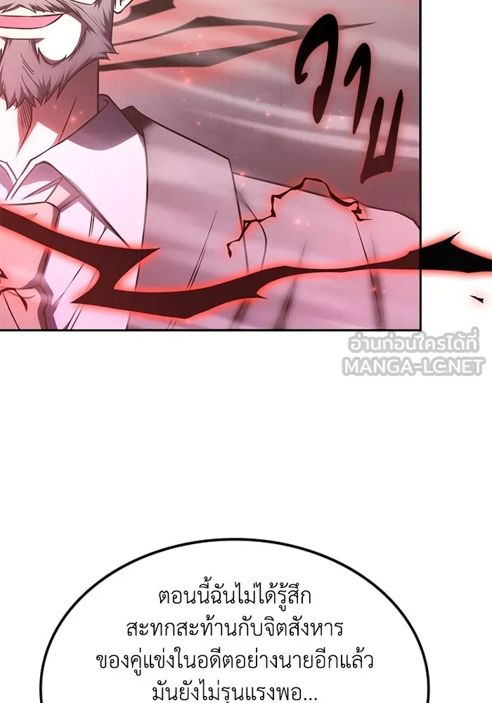 ฮีลเลอร์ตัวพ่อขอฟาดเรียบ ตอนที่ 21 รูปที่ 33