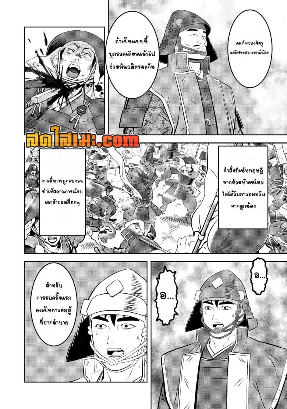 Manga-lc-com อ่านมังงะ อ่านการ์ตูน ออนไลน์ ฟรี Sengoku Komachi Kuroutan Noukou Giga ตอนที่ 1 2 3 4 5 6 7 8 9 10 11 12 13 14 ฟรี ไม่มีโฆษณา Manga-lc - อ่าน มังงะ อ่าน การ์ตูน ออนไลน์ อ่านมังงะ ฟรี