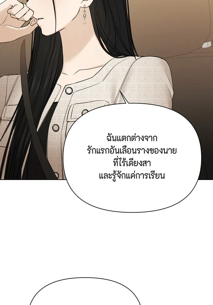 เพียงรุ่งอรุณ ตอนที่ 47 รูปที่ 94