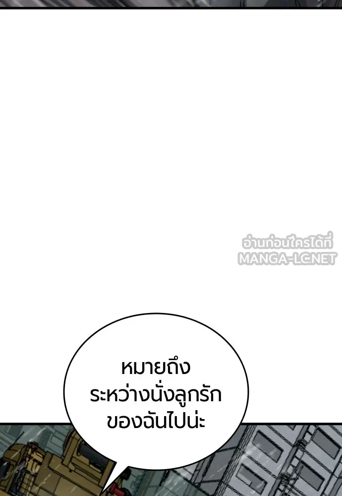 มือพิพากษา ตอนที่ 58 รูปที่ 51