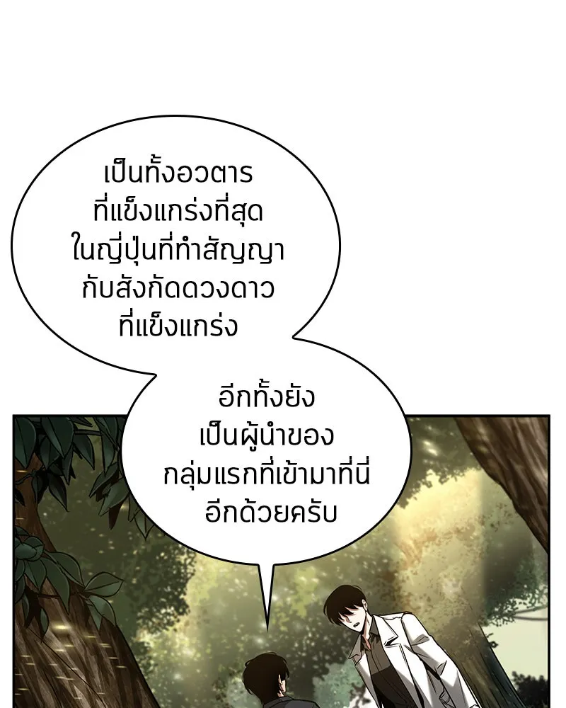 Omniscient Reader อ่านชะตาวันสิ้นโลก ตอนที่ 24 สิ่งที่สามารถเปลี่ยนแปลงได้ (3 รูปที่ 77