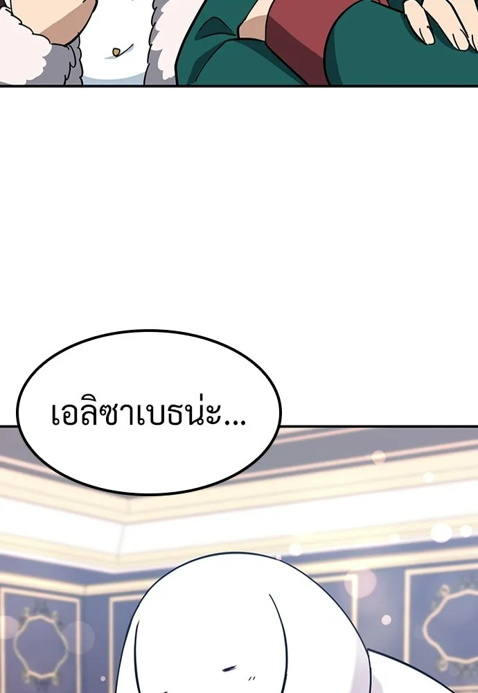 คลินิกสัตว์ต่างโลกของคิมโอจิน ตอนที่ 37 รูปที่ 101
