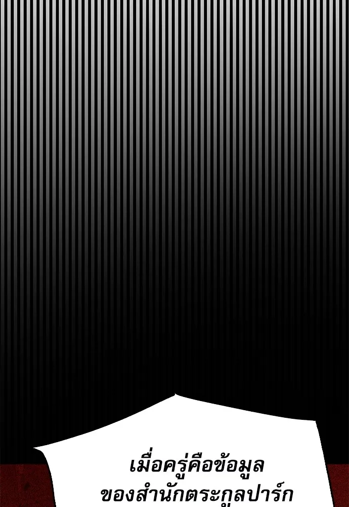 ดรูอิดแห่งสถานีโซล ตอนที่ 129 รูปที่ 41