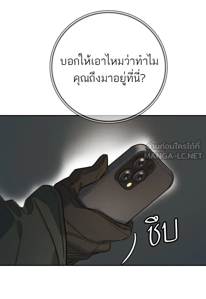 พริบตาเปลี่ยนโลก ตอนที่ 25 รูปที่ 18