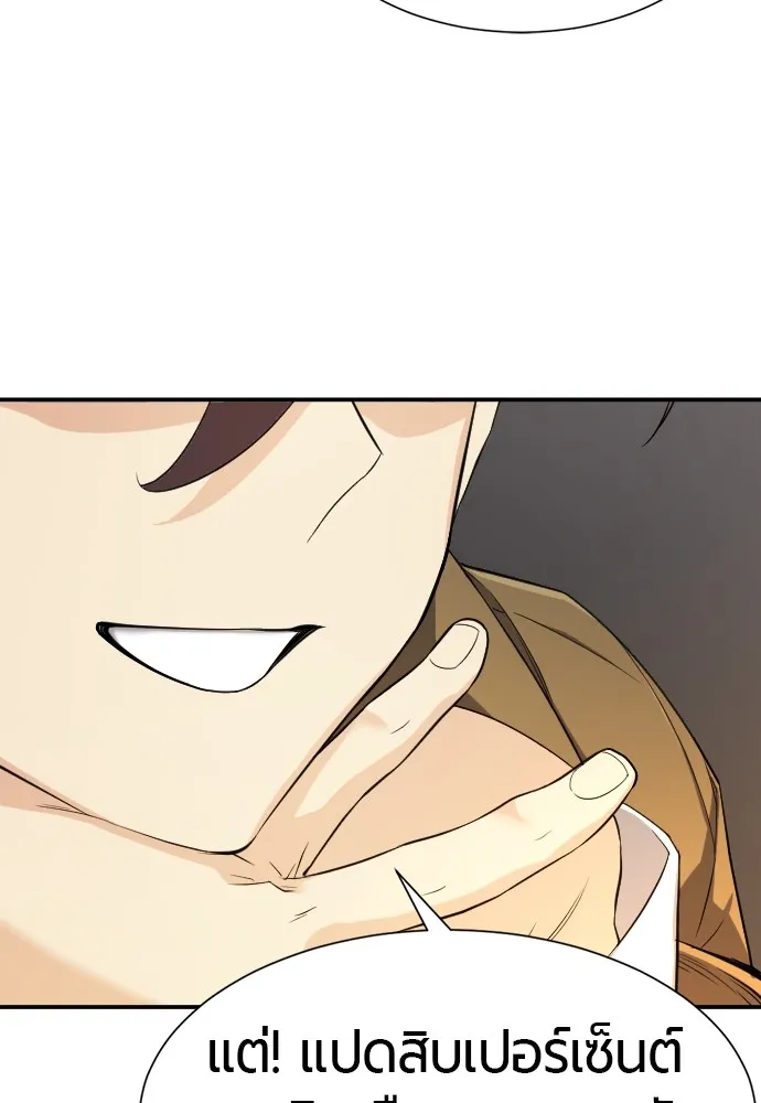 ยอดสถาปนิกผู้พิทักษ์อาณาจักร ตอนที่ 9 รูปที่ 17