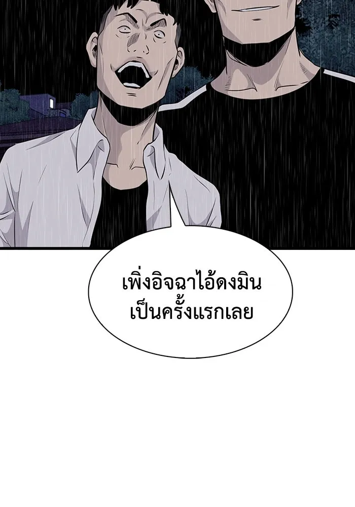มีนา เกิดมาล่า ตอนที่ 25 รูปที่ 25