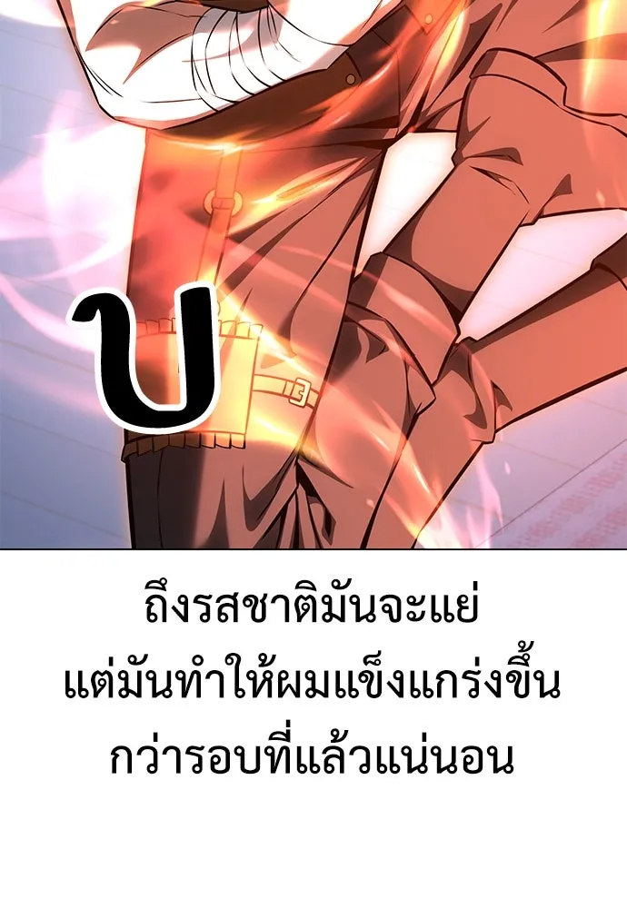 ไอ้เพลเยอร์นั่น ฉันฆ่ามันเอง ตอนที่ 15 รูปที่ 44
