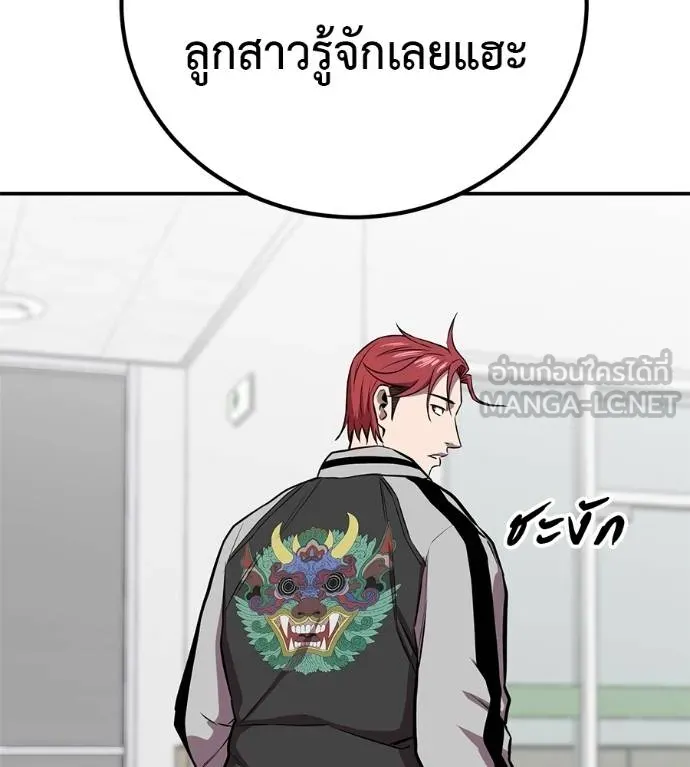 เรียกฉันว่าพระเจ้า ตอนที่ 31 รูปที่ 45