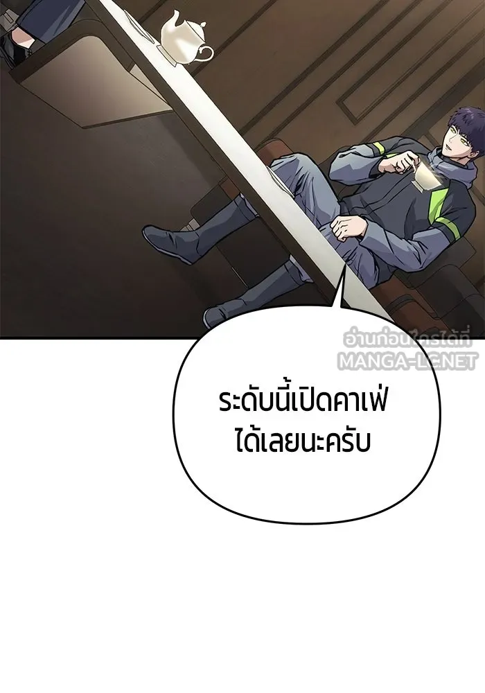 นักออกแบบเขาวงกตระดับชาติ ตอนที่ 11 รูปที่ 18