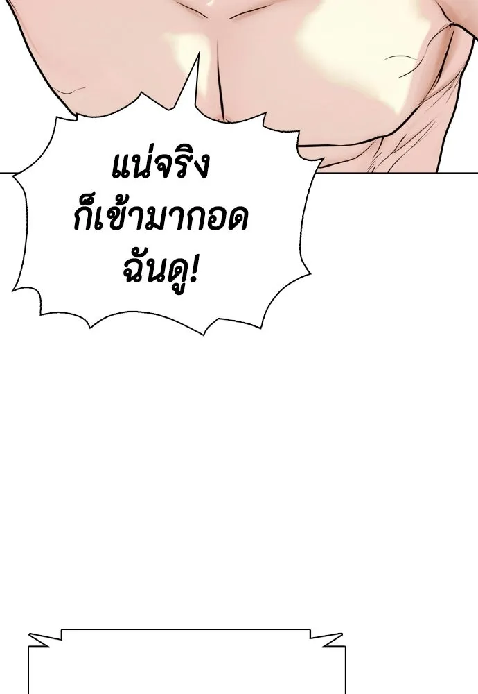หมาหัวเน่าเก๋าเกินไป ตอนที่ 169 รูปที่ 137