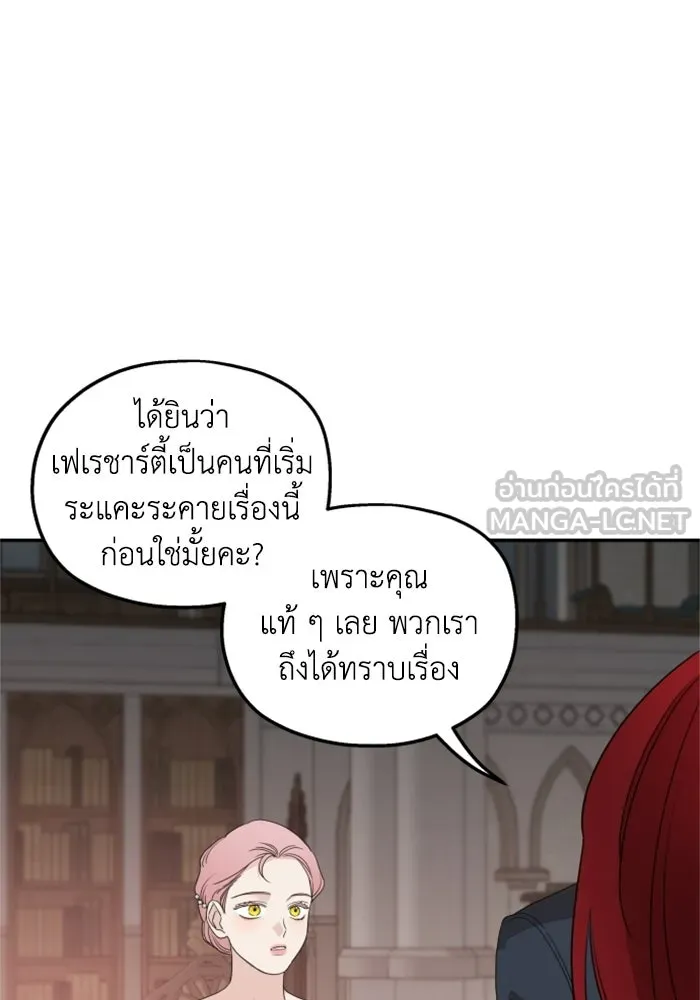 ครอบครัวสามีเห็นทีจะคลั่งรัก ตอนที่ 40 รูปที่ 15