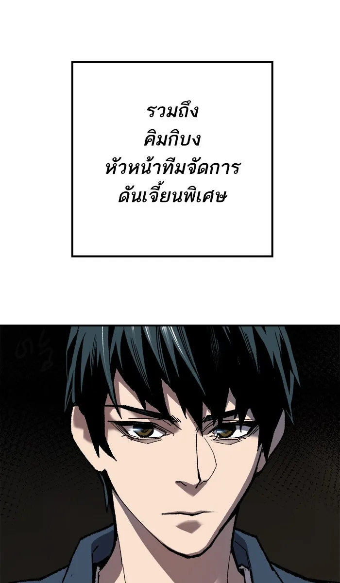 ยอดคนเลเวลทะลุ ตอนที่ 28 สถานการณ์ฉุกเฉิน รูปที่ 28