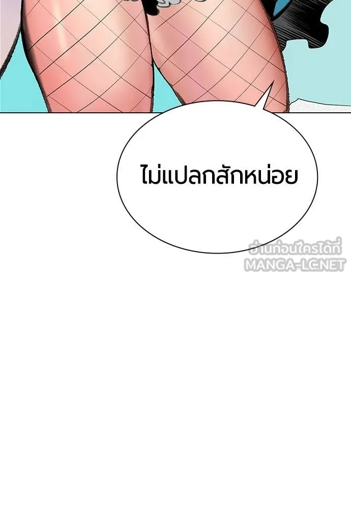 Jungle Juice ตอนที่ 177 รูปที่ 24