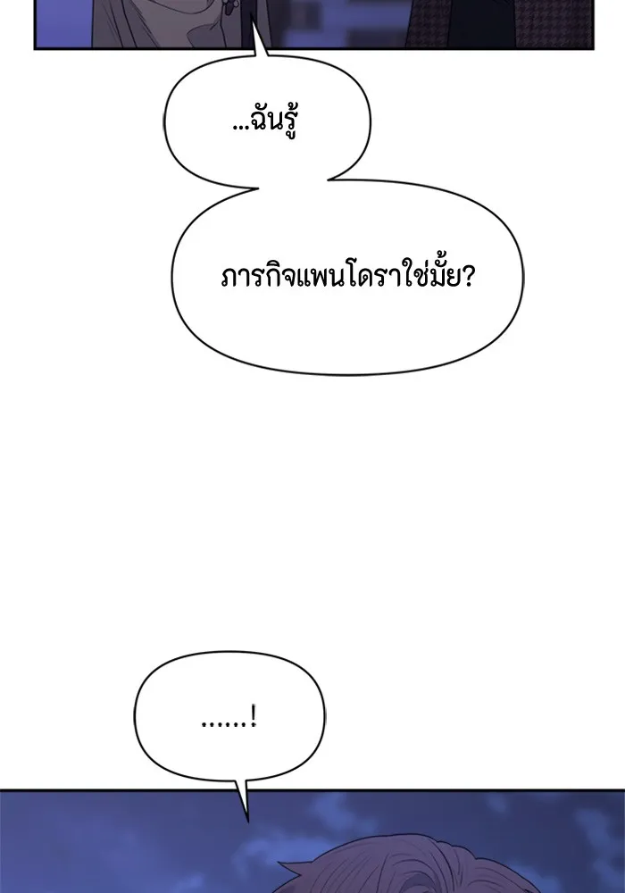 Couple Breaker ตอนที่ 31 รูปที่ 35