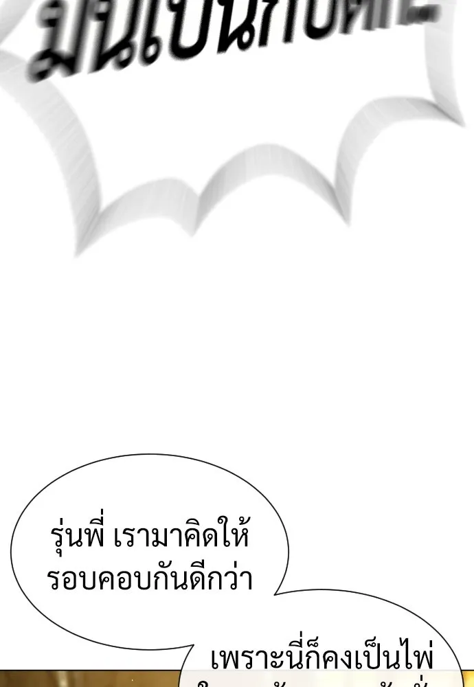 นักฆ่าย้อนวัย ตอนที่ 90 รูปที่ 11