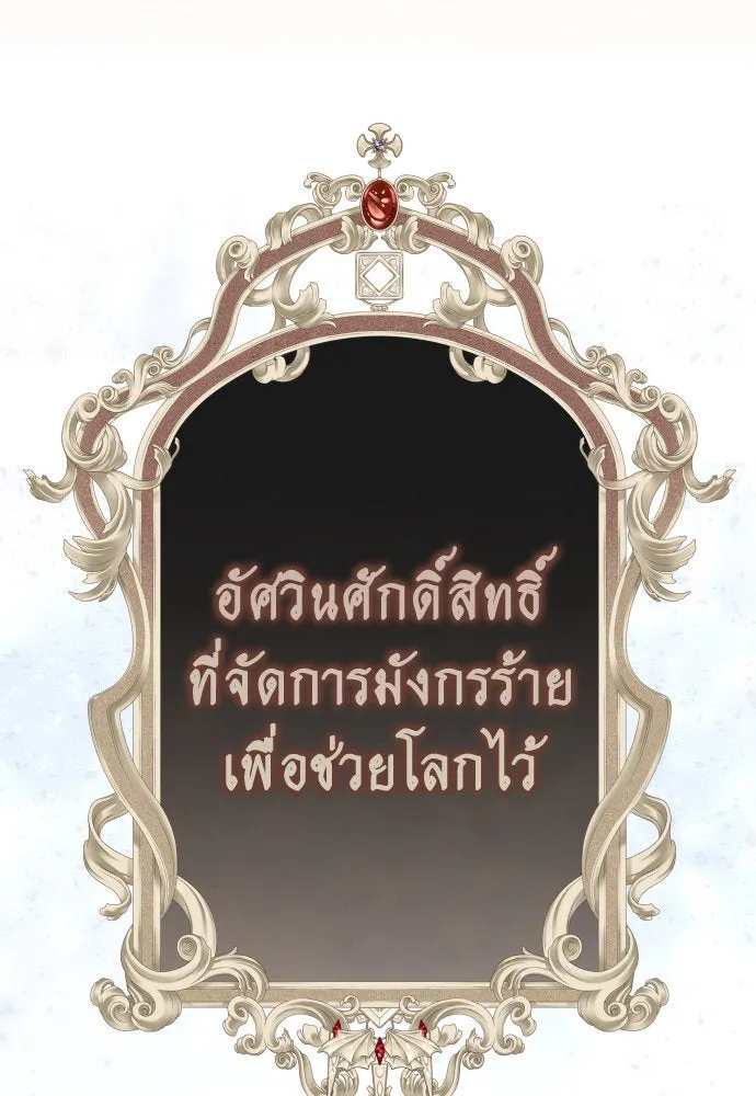 ชิงชีวิตพลิกลิขิตชะตา ตอนที่ 195. เรื่องราวภายในกล่อง(1) รูปที่ 83