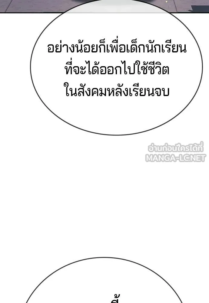 คูเซรา ตอนที่ 61 รูปที่ 127