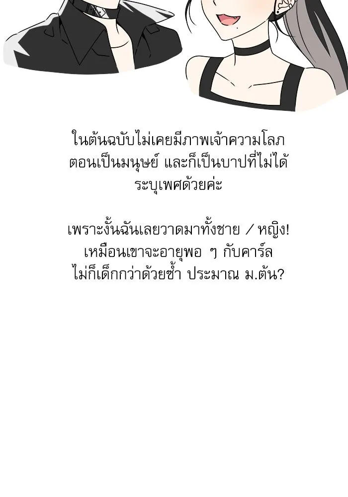 ครอบครัวตัวร้ายปล่อยฉันไปเถอะ ตอนที่ บทส่งท้ายซีซัน 1 รูปที่ 38