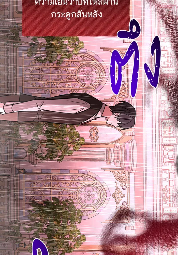 อะคาเดมีนี้เห็นทีจะเจ๊ง ตอนที่ 67 รูปที่ 70