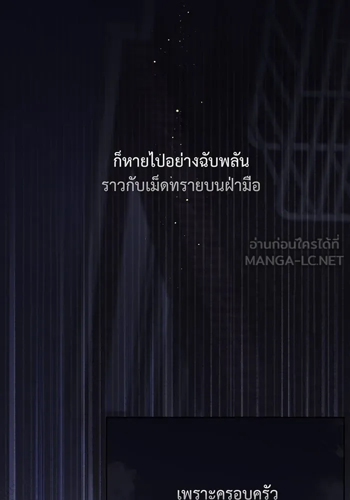 หนูน้อยทรราช ตอนที่ 1 รูปที่ 21