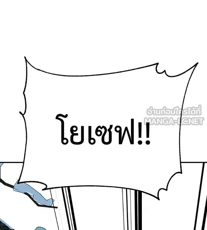 เรียกฉันว่าพระเจ้า ตอนที่ 85 รูปที่ 142