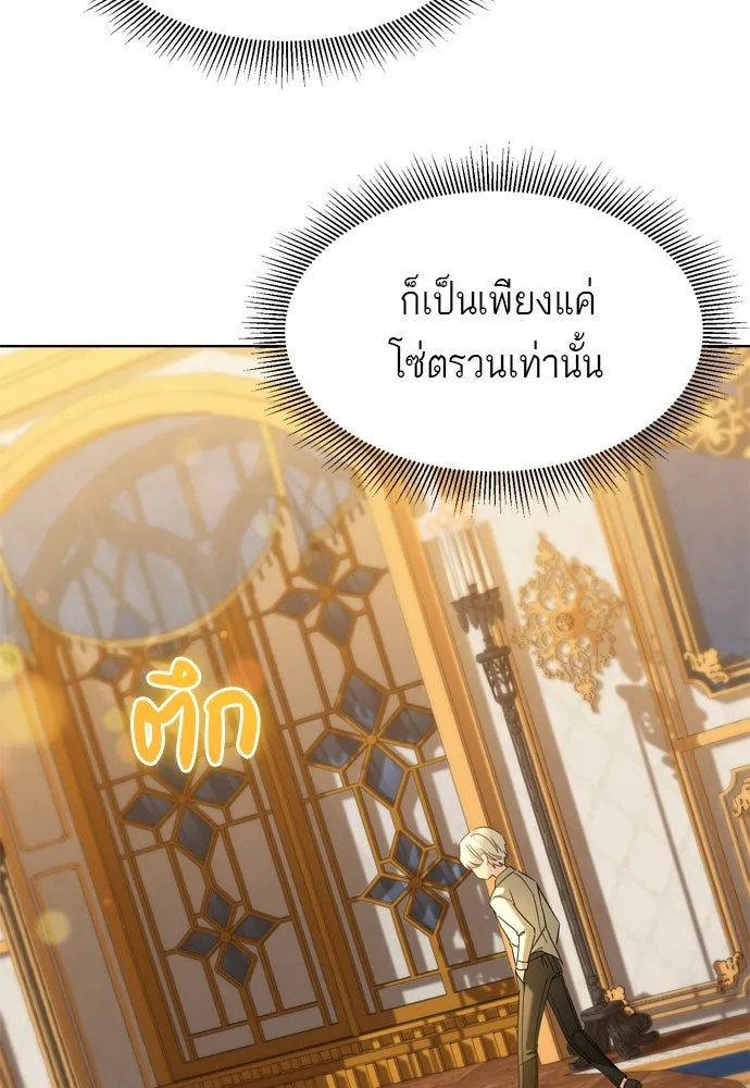 บุปผาลบคมดาบ ตอนที่ 9 รูปที่ 46