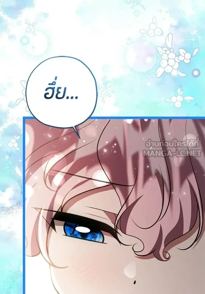 ป๊ะป๋าขา หนูลาแล้ว ตอนที่ 73 รูปที่ 93