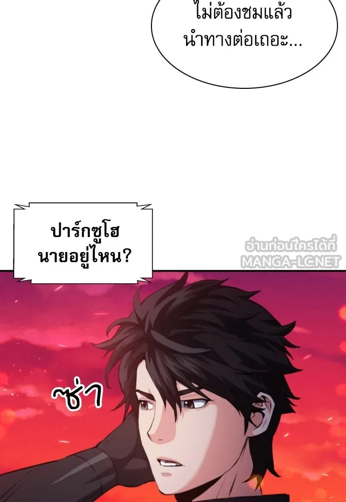 ดรูอิดแห่งสถานีโซล ตอนที่ 176 รูปที่ 96