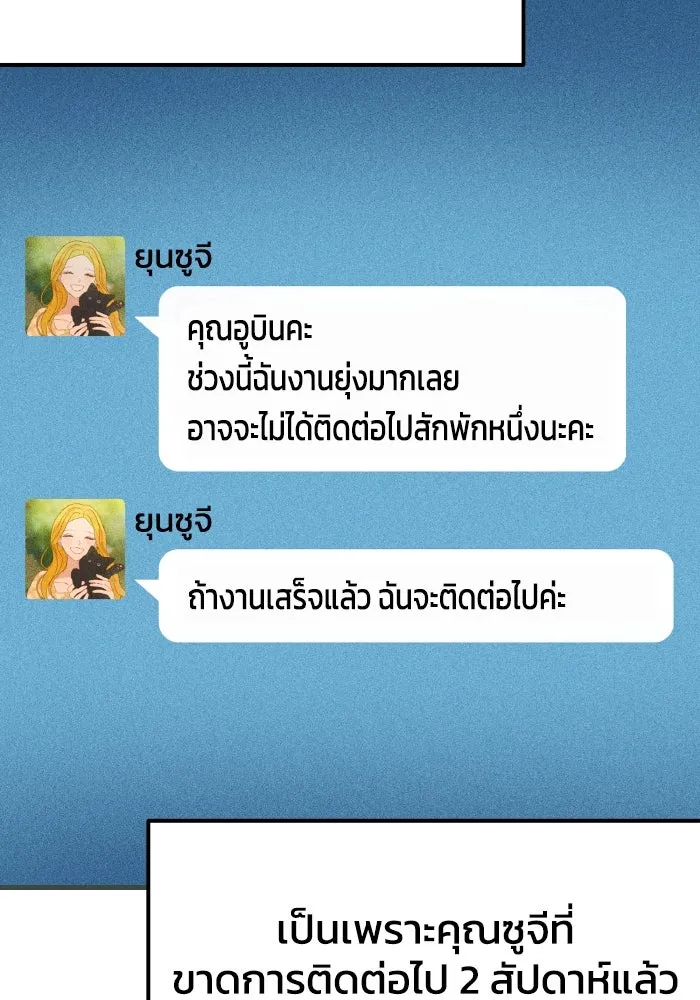 รักนี้ไม่มีรีไซเคิล ตอนที่ 6 รูปที่ 38