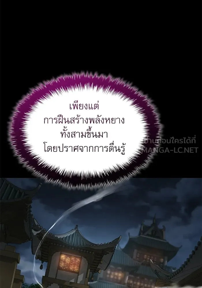 ลับลางลวง ตอนที่ 106 กำแพง รูปที่ 120