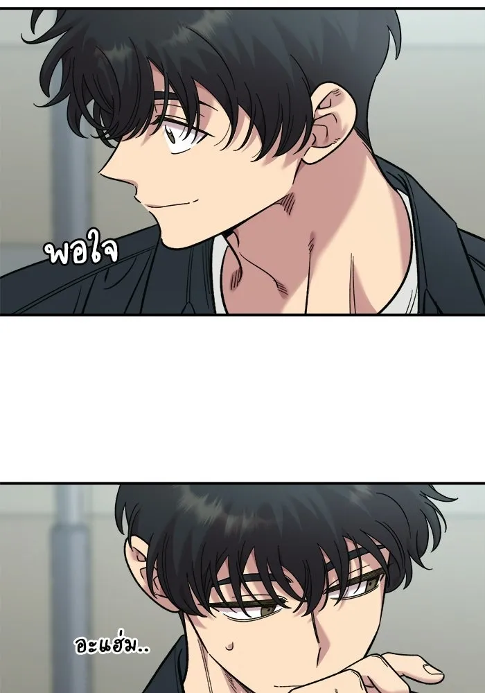 เพื่อนกันมันส์เกิน ตอนที่ 63 รูปที่ 79