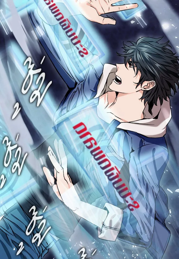 ดรูอิดแห่งสถานีโซล ตอนที่ 7 รูปที่ 4