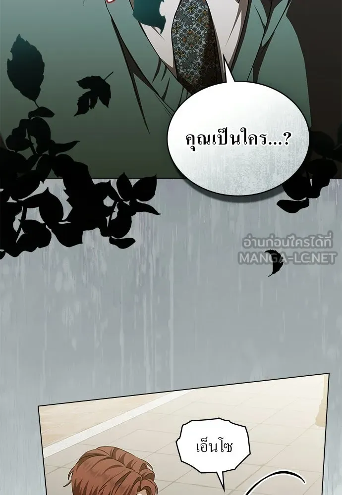 กู้ชีวิตลิขิตท่านเอิร์ล ตอนที่ 68 รูปที่ 54