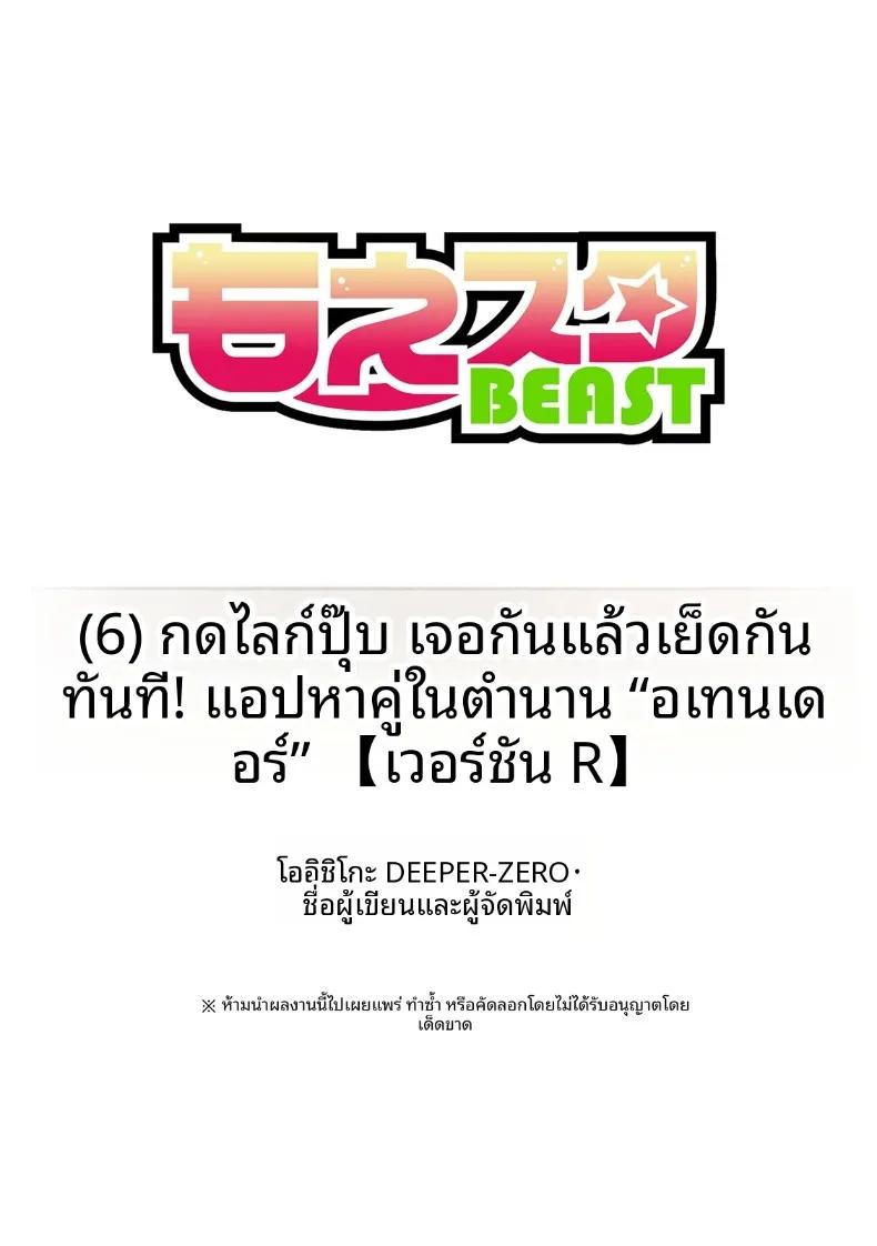 Doujin-Lc- อ่าน โดจิน มังฮวา เกาหลี ญี่ปุ่น จีน แปลไทย สานสัมพันธ์ผ่านการไลค์ ตอนที่ 1 2 3 4 5 6 7 8 9 10 11 12 13 14 ฟรี ไม่มีโฆษณา อ่าน โดจิน Manhwa เกาหลี ญี่ปุ่น จีน เรามีครบ คัดมาให้เน้นๆ โดจิน 18+ รับประกันความฟินโดย  Doujin Lc