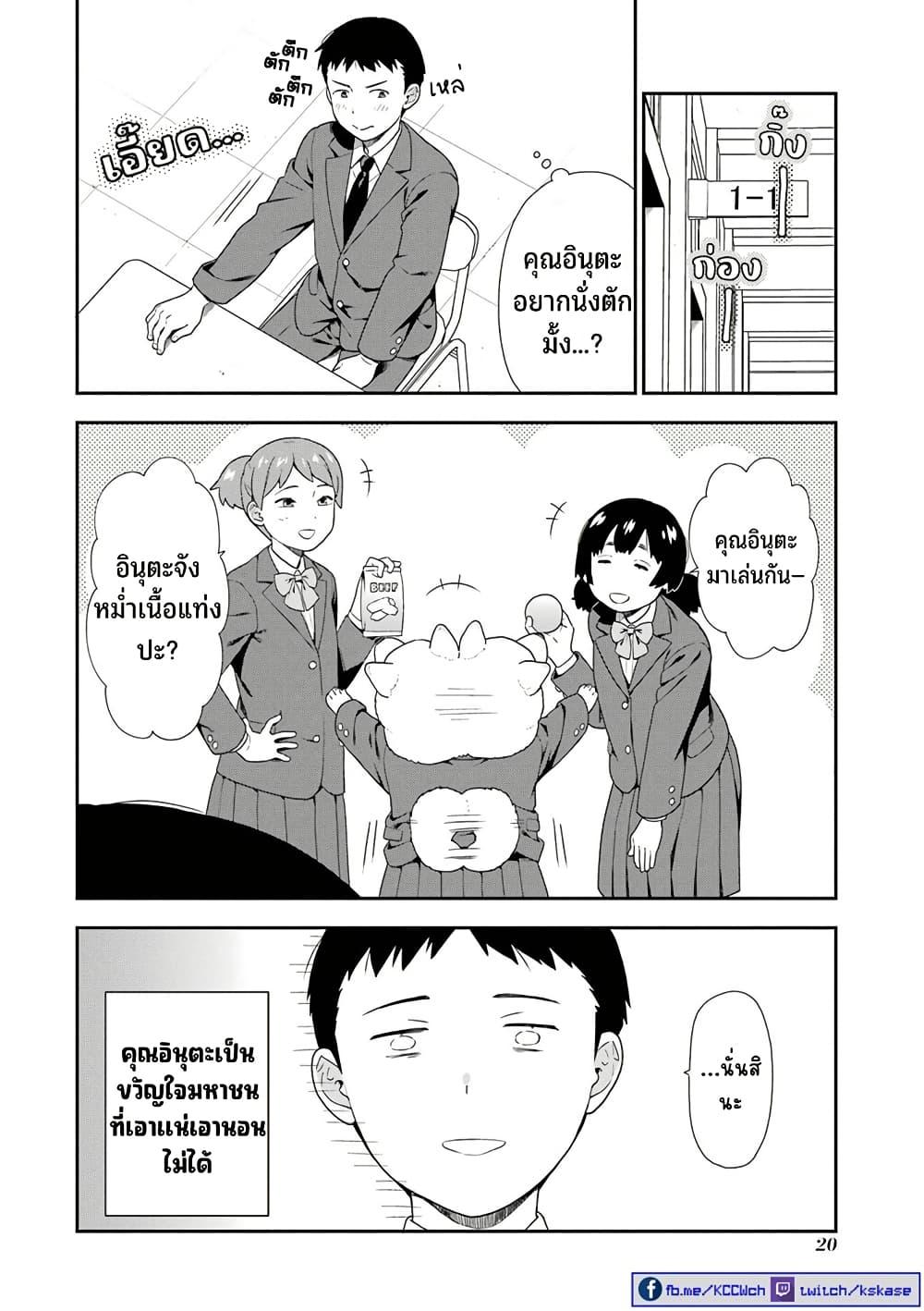 Manga-lc-com อ่านมังงะ อ่านการ์ตูน ออนไลน์ ฟรี Inuta-san ตอนที่ 1 2 3 4 5 6 7 8 9 10 11 12 13 14 ฟรี ไม่มีโฆษณา Manga-lc - อ่าน มังงะ อ่าน การ์ตูน ออนไลน์ อ่านมังงะ ฟรี