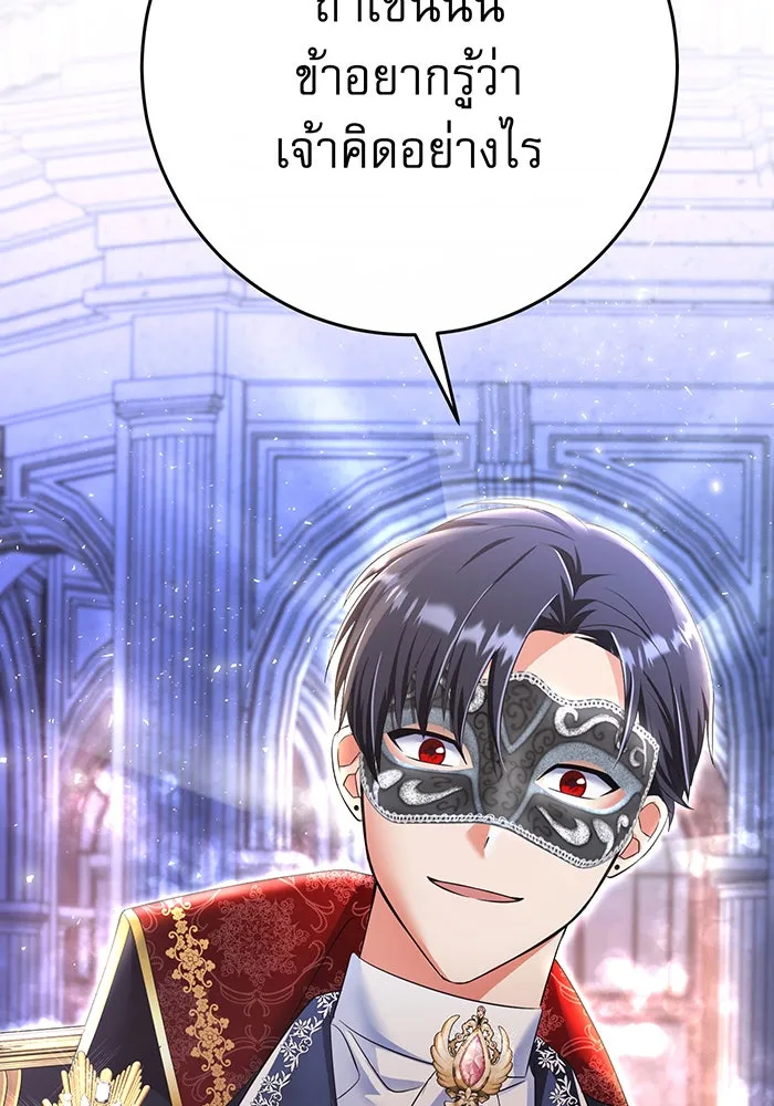 นางร้ายที่ไหนจะมีคุณธรรม ตอนที่ 94 รูปที่ 28