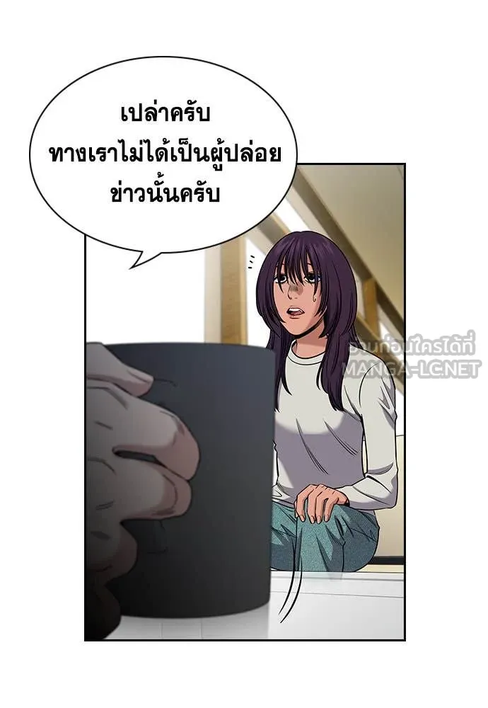 การศึกษาที่แท้จริง ตอนที่ 201 รูปที่ 11