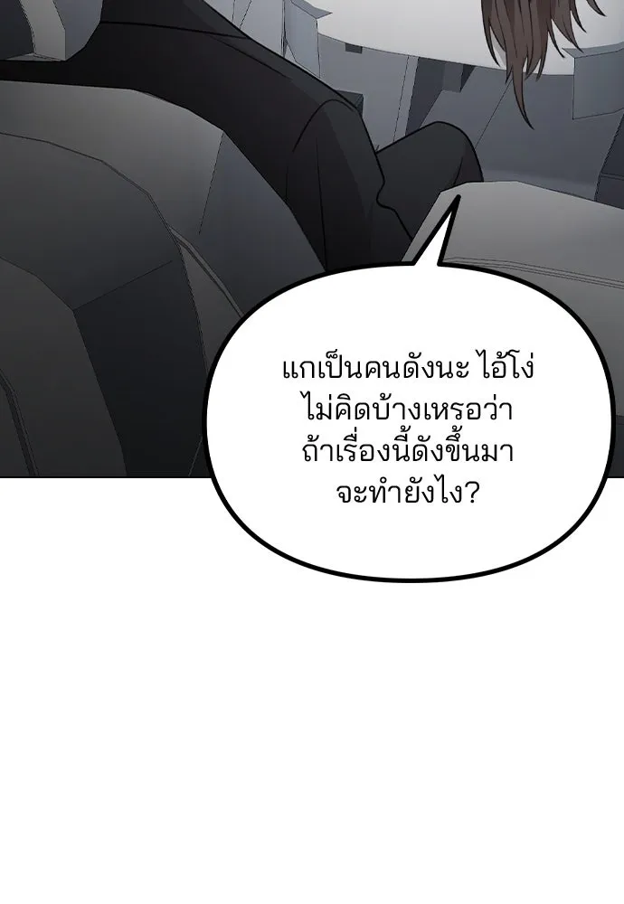 รักผิดแผน ตอนที่ 64 รูปที่ 35