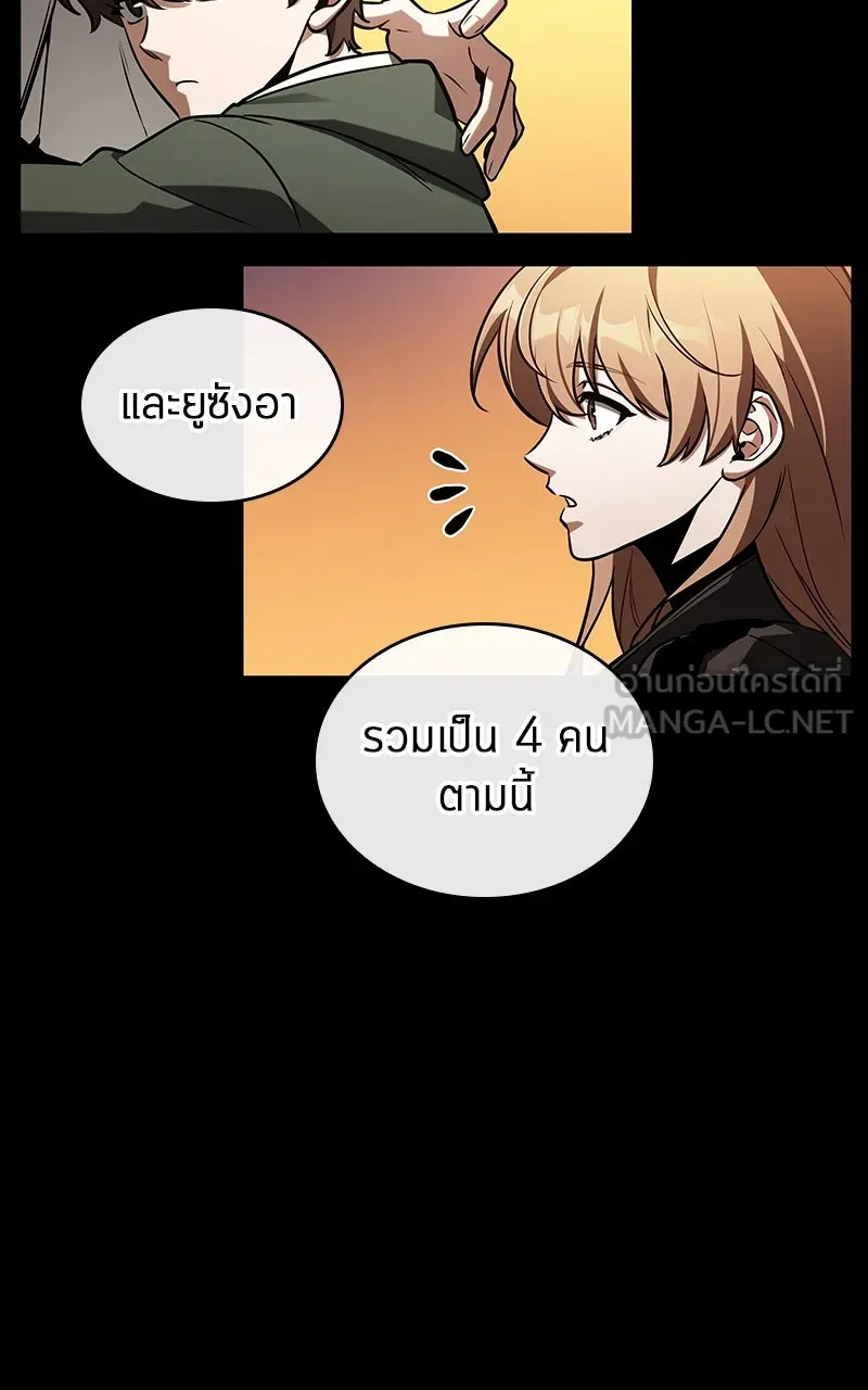 Omniscient Reader อ่านชะตาวันสิ้นโลก ตอนที่ 35 ราชาปีศาจที่ 73 (3) รูปที่ 21