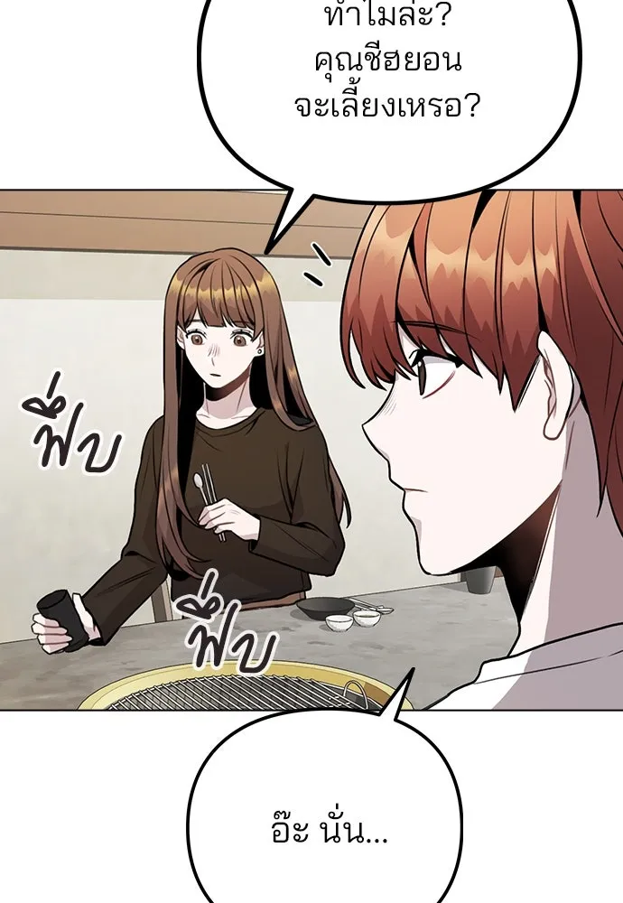 รักผิดแผน ตอนที่ 10 รูปที่ 97