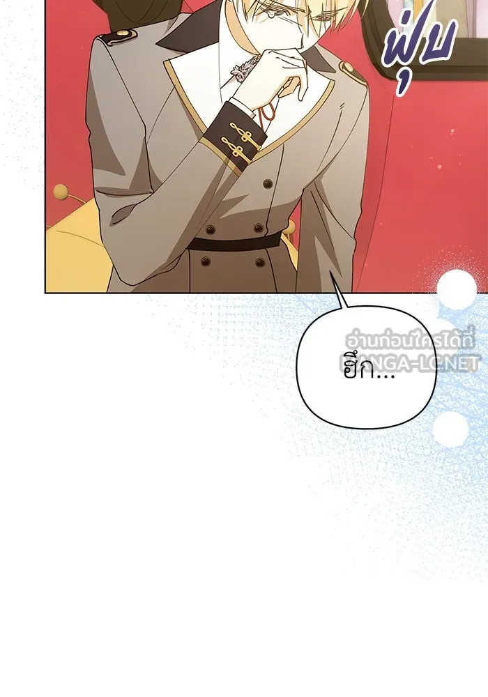 ชีวิตใหม่ในตระกูลมือสังหาร ตอนที่ 32 รูปที่ 54