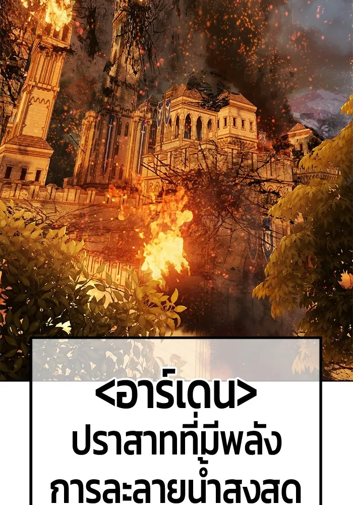 +99 ท่อนไม้พร้อมบวก ตอนที่ 13 ผู้เล่นปนเปื้อน vs พีซ (2) รูปที่ 10