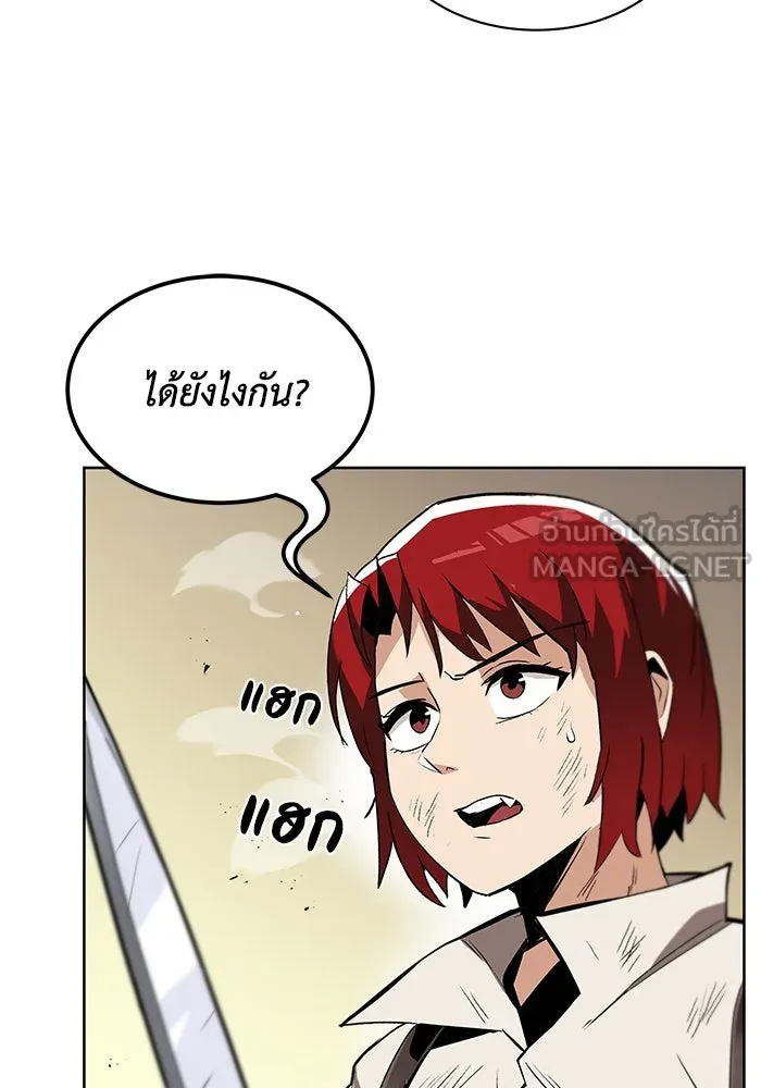 ชีวิตพลิกผันของลอร์ดผู้เกียจคร้าน ตอนที่ 30 ออกไปสู่โลกภายนอก (1) รูปที่ 84