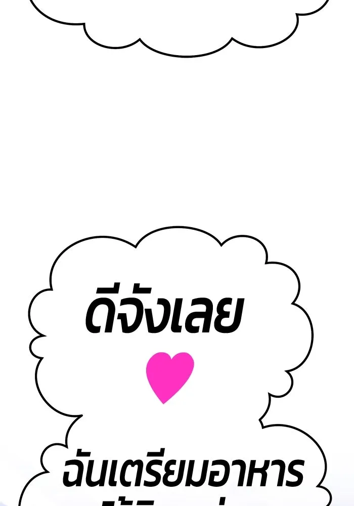 +99 ท่อนไม้พร้อมบวก ตอนที่ 45 รูปที่ 235