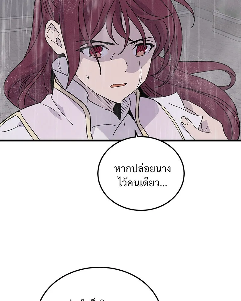 ข้าต้องไม่ใช่พระชายา ตอนที่ 83 รูปที่ 34