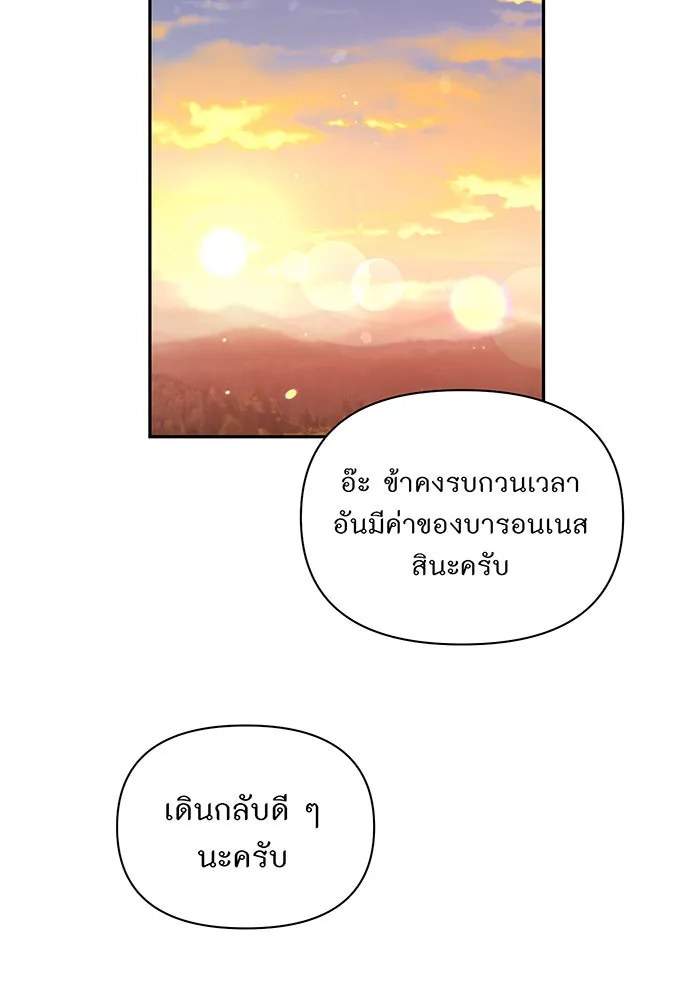 ห้องนอนลับของเจ้าหญิงต้องสาป ตอนที่ 131 ช่วยจุมพิตข้าที รูปที่ 148