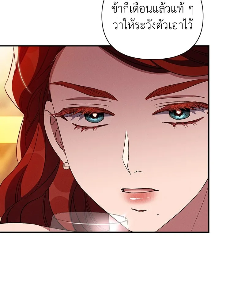 โอ้ ศัตรูที่รัก ตอนที่ 92 รูปที่ 56