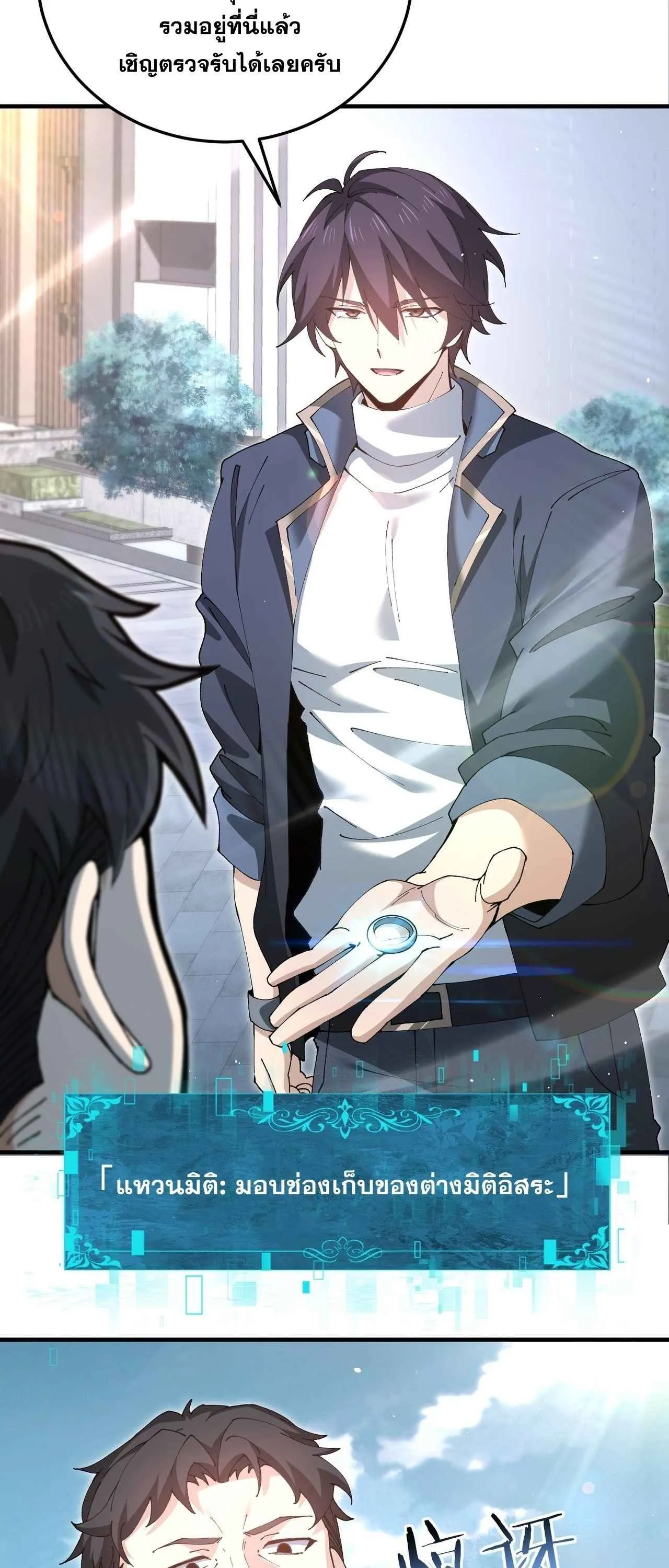 I am Drako Majstor ไหนใครว_าผ_ค_มม_งกร เป_นอาช_พท_อ_อนแอท_ส_ดไงล_ะ ตอนที่ ตอนที่ 210 รูปที่ 5
